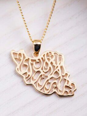 Farsi Calligraphy Map Necklace (Timalaus)